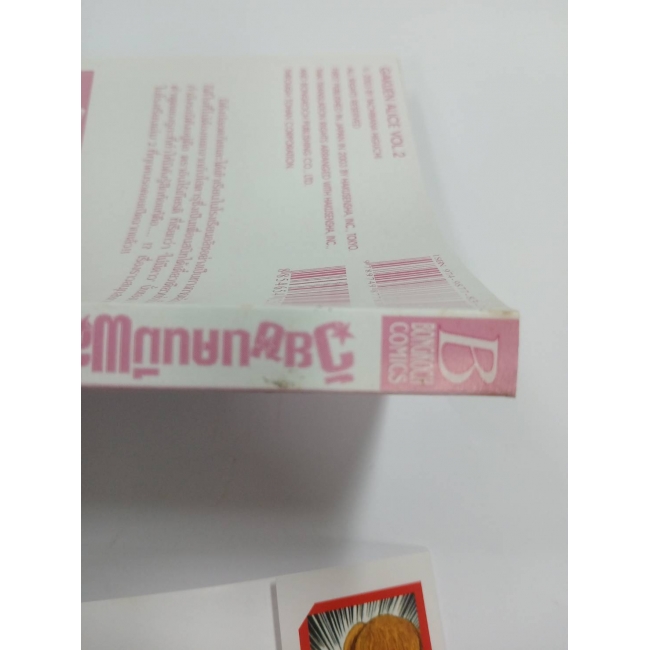 วัยซนคนมีพลังจิต 2 *รบกวนเลื่อนดูสภาพหนังสือก่อนการสั่งซื้อ**